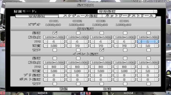 多様な録画方法